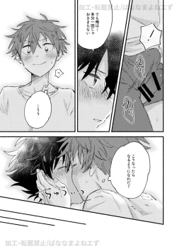 Page 16 of お腹を空かせた虎には敵わない