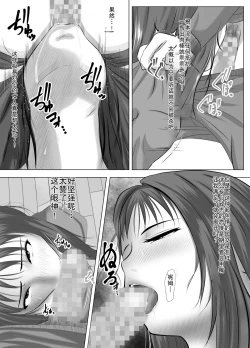 Page 13 of kinsin goukan