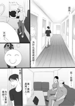Page 8 of ore no mae de ha seiso na tuma ga…