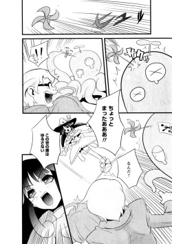 Page 16 of Karyou Gakuen Shotoubu Vol.3