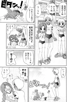 Page 201 of Karyou Gakuen Shotoubu Vol.3