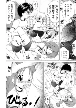 Page 210 of Karyou Gakuen Shotoubu Vol.3