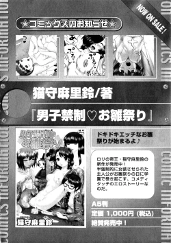 Page 226 of Karyou Gakuen Shotoubu Vol.3