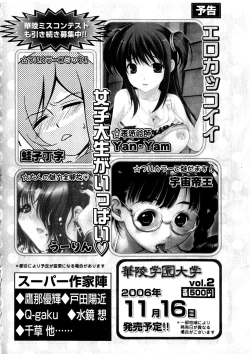 Page 228 of Karyou Gakuen Shotoubu Vol.3