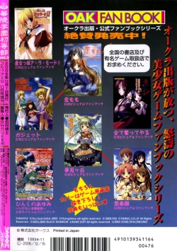 Page 236 of Karyou Gakuen Shotoubu Vol.3