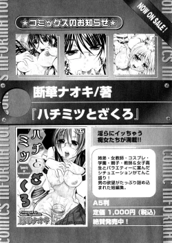 Page 29 of Karyou Gakuen Shotoubu Vol.3