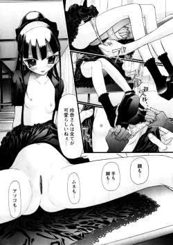 Page 36 of Karyou Gakuen Shotoubu Vol.3