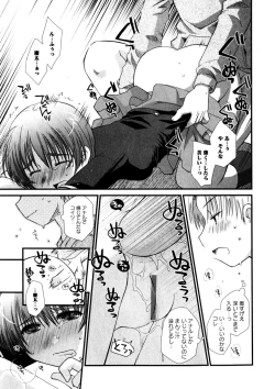 Page 97 of Karyou Gakuen Shotoubu Vol.3