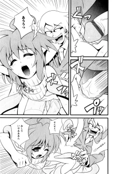 Page 9 of Karyou Gakuen Shotoubu Vol.3