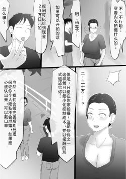 Page 4 of sokkin de〇 man o wata si si masu oku san sono ka wari…