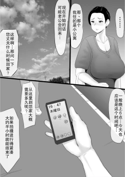 Page 5 of sokkin de〇 man o wata si si masu oku san sono ka wari…
