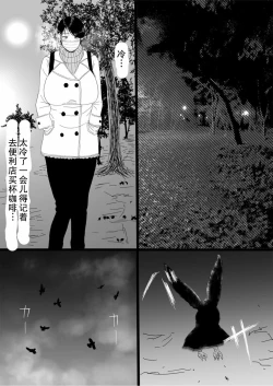 Page 4 of kuroobi zyukuzyo、 asa made nama re〇 pu