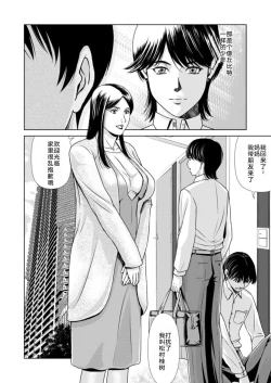 Page 4 of Bosei no Nukumori 1