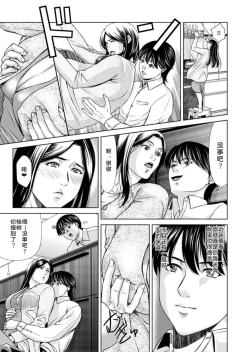 Page 7 of Bosei no Nukumori 1
