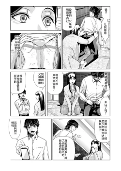 Page 8 of Bosei no Nukumori 1