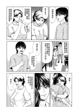 Page 10 of Bosei no Nukumori 2