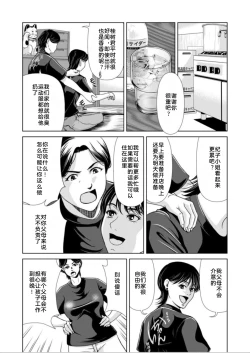 Page 13 of Bosei no Nukumori 2