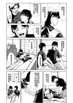 Page 14 of Bosei no Nukumori 2