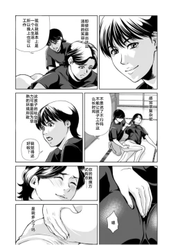Page 15 of Bosei no Nukumori 2