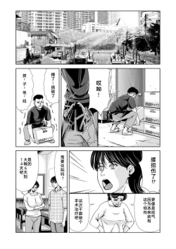 Page 9 of Bosei no Nukumori 2