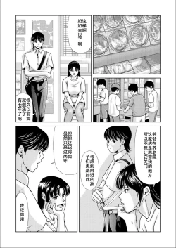 Page 11 of Bosei no Nukumori 3