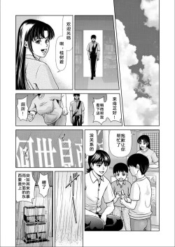 Page 16 of Bosei no Nukumori 3