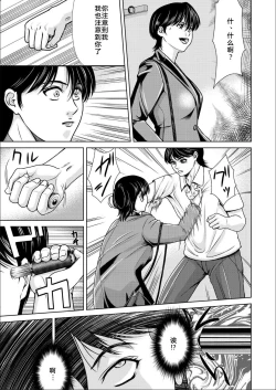 Page 10 of Bosei no Nukumori 4