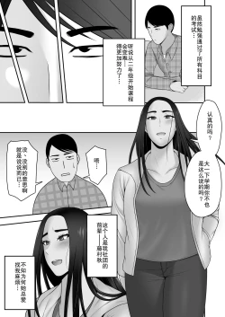 Page 7 of Sayonara, Senpai