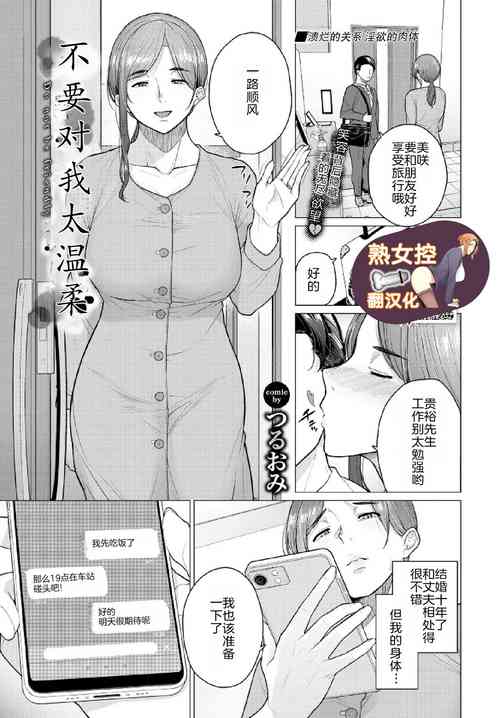 Download yasasi ku si nai de