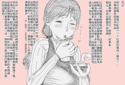 Page 112 of Fuuzoku de Hataraki Hajimeta Tsuma no Hajimete no Kyaku wa...