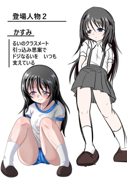 Page 36 of [Chapio Teikoku KaiRui no Roshutsu Nikki 2