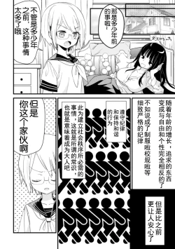 Page 31 of 2D Comic Magazine Loli One Yuri Ecchi Loli ga Onee-san o Semete mo Ii yo ne! Vol. 3