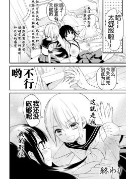 Page 47 of 2D Comic Magazine Loli One Yuri Ecchi Loli ga Onee-san o Semete mo Ii yo ne! Vol. 3