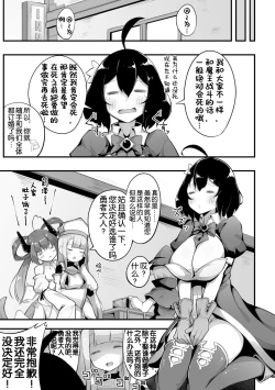 Page 6 of 2D Comic Magazine Loli One Yuri Ecchi Loli ga Onee-san o Semete mo Ii yo ne! Vol. 3