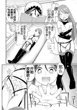 Page 71 of 2D Comic Magazine Loli One Yuri Ecchi Loli ga Onee-san o Semete mo Ii yo ne! Vol. 3