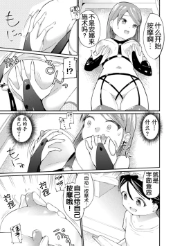Page 72 of 2D Comic Magazine Loli One Yuri Ecchi Loli ga Onee-san o Semete mo Ii yo ne! Vol. 3