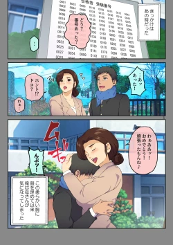 Page 4 of 母さんに告白したら××××までさせてくれた