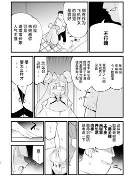 Page 15 of Saimin Nanjamo-chan 2