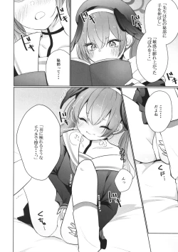 Page 3 of ハナコとコハルのかくしごと