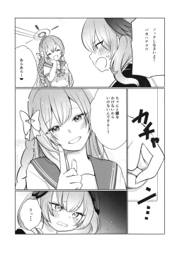Page 6 of ハナコとコハルのかくしごと
