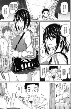 Page 124 of Chigiri no Ie – A Pledge of Abnormal Lovev2