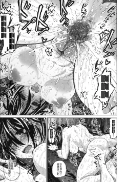 Page 160 of Chigiri no Ie – A Pledge of Abnormal Lovev2