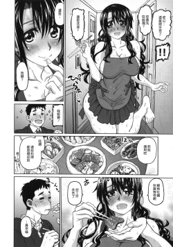 Page 187 of Chigiri no Ie – A Pledge of Abnormal Lovev2