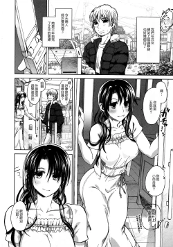 Page 47 of Chigiri no Ie – A Pledge of Abnormal Lovev2