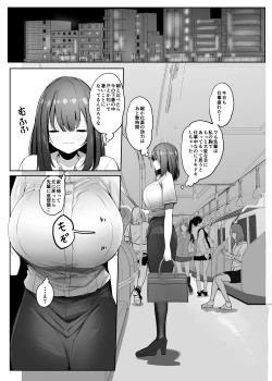 Page 3 of Ore no Seiheki ga Kouhai ni Baretara Kouhai mo Onaji Seiheki datta 6