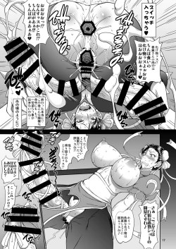 Page 17 of Inshun Root Draining Dance