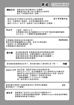 Page 137 of TSFGO Tasha-kei TSF Anthology