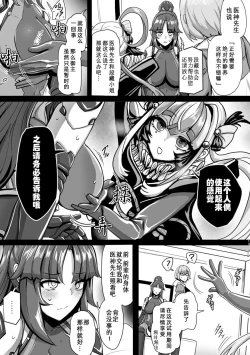 Page 14 of TSFGO Tasha-kei TSF Anthology