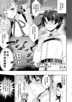 Page 24 of TSFGO Tasha-kei TSF Anthology