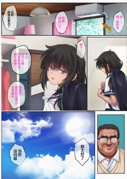 Page 22 of ユメカウツツカ 早川希美 編